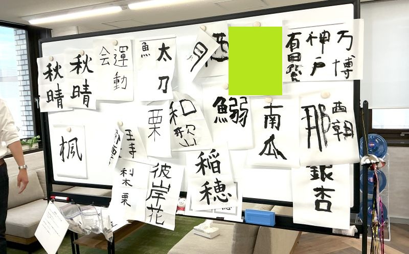 ウェルビーチャレンジ和歌山市駅前センター　書道風景②